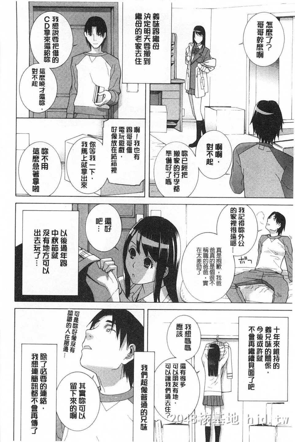 [中文][黑白]义妹禁断冲动-4[48P]第0页 作者:Publisher 帖子ID:217357 TAG:动漫图片,卡通漫畫,2048核基地