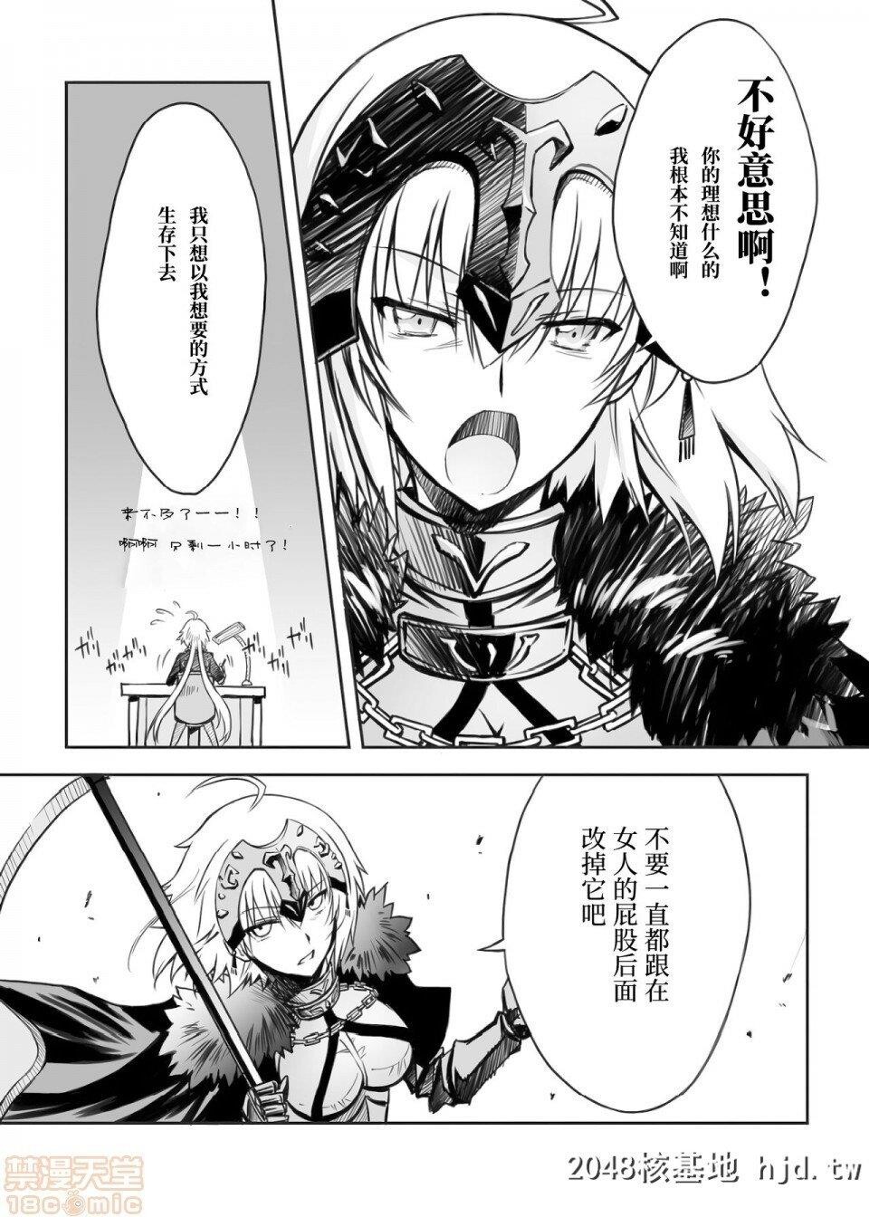 [BLUEGARNET[芹沢克己]]牢狱の忧郁[Fate/GrandOrder]第0页 作者:Publisher 帖子ID:216453 TAG:动漫图片,卡通漫畫,2048核基地