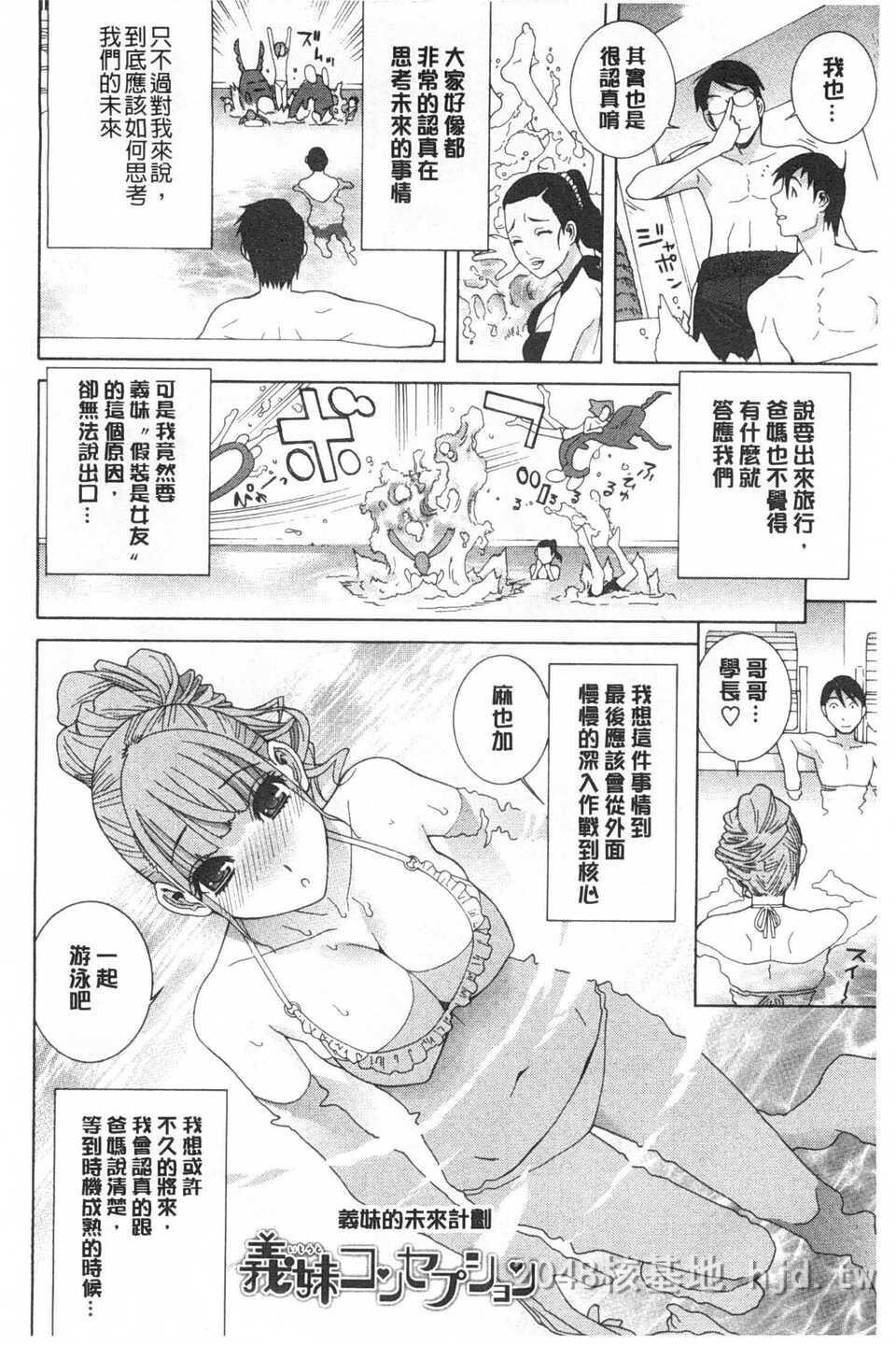 [中文][黑白]义妹禁断冲动-2[48P]第0页 作者:Publisher 帖子ID:217355 TAG:动漫图片,卡通漫畫,2048核基地