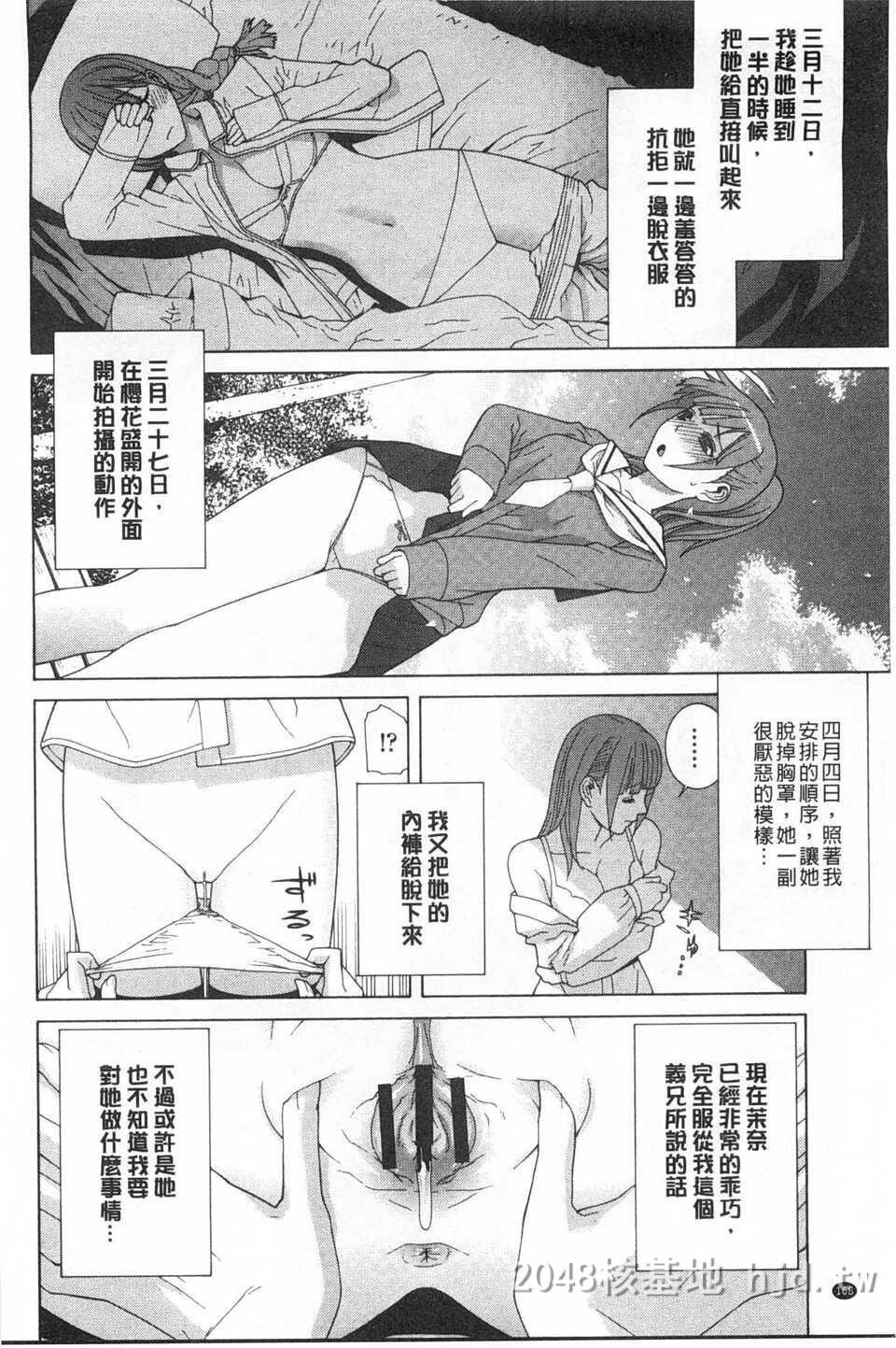 [中文][黑白]义妹禁断冲动-4[48P]第0页 作者:Publisher 帖子ID:217357 TAG:动漫图片,卡通漫畫,2048核基地