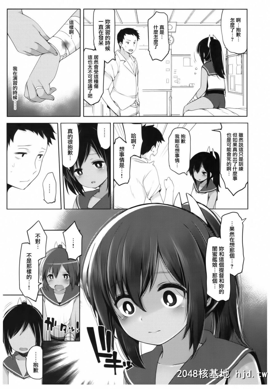 [C92][Frenchletter[藤崎ひかり]]ふたり、ひと夏のあやまち-伊401-[舰队これくしょん-舰...第0页 作者:Publisher 帖子ID:216606 TAG:动漫图片,卡通漫畫,2048核基地