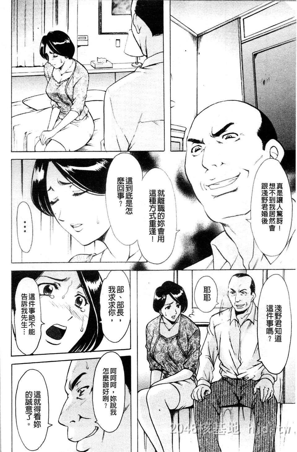 [中文][黑白]让人妻淫荡堕落的计划9+10[40P]完结第0页 作者:Publisher 帖子ID:217206 TAG:动漫图片,卡通漫畫,2048核基地