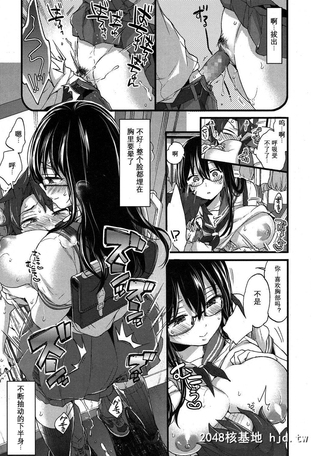 [森岛コン][[COMIC高2017年5月号]オシアイ×トレイン？]第0页 作者:Publisher 帖子ID:217055 TAG:动漫图片,卡通漫畫,2048核基地