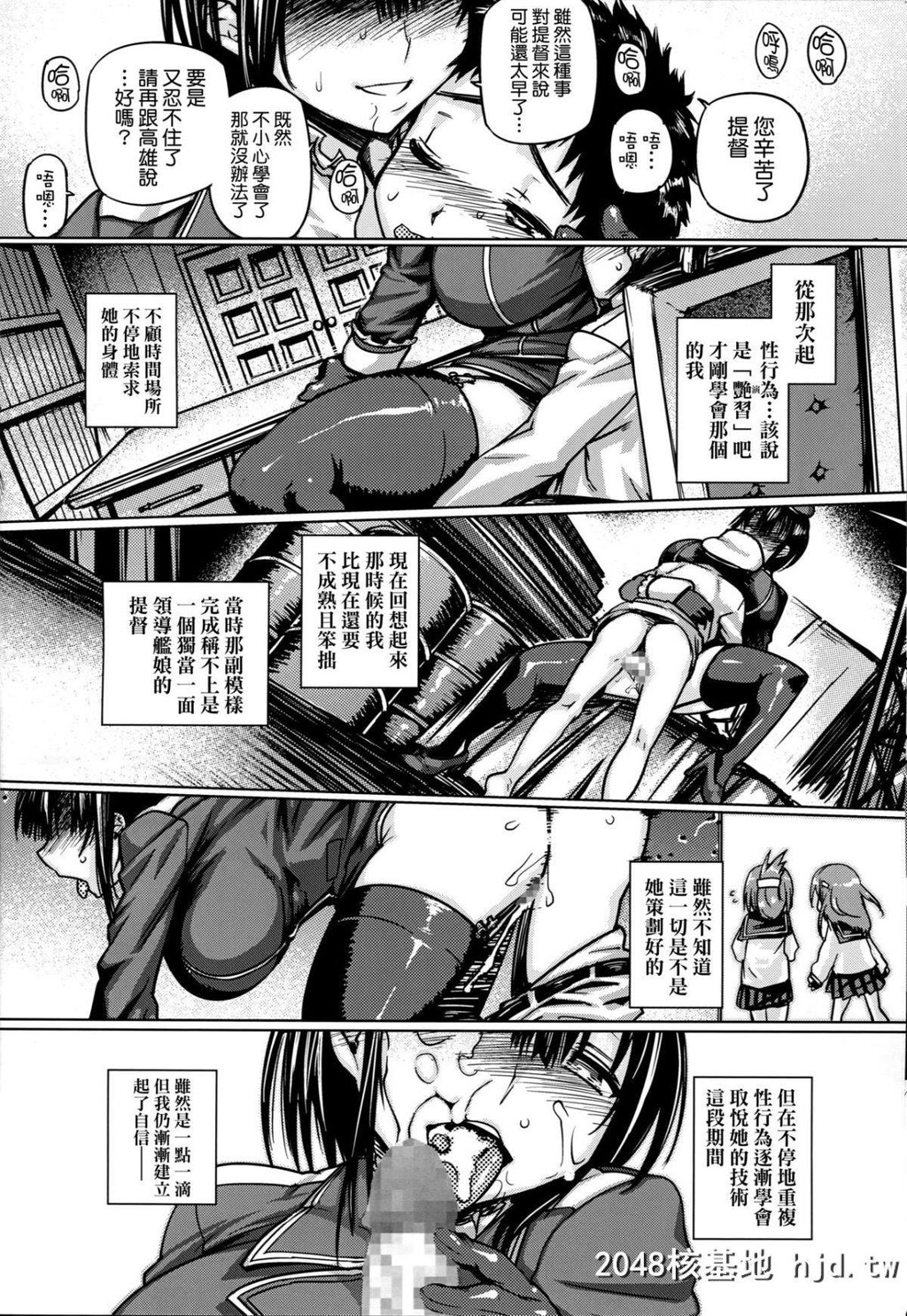 [C89][麻雀有限会社58[旅乌]]提督艶习帖[舰队これくしょん-舰これ-]第0页 作者:Publisher 帖子ID:216609 TAG:动漫图片,卡通漫畫,2048核基地