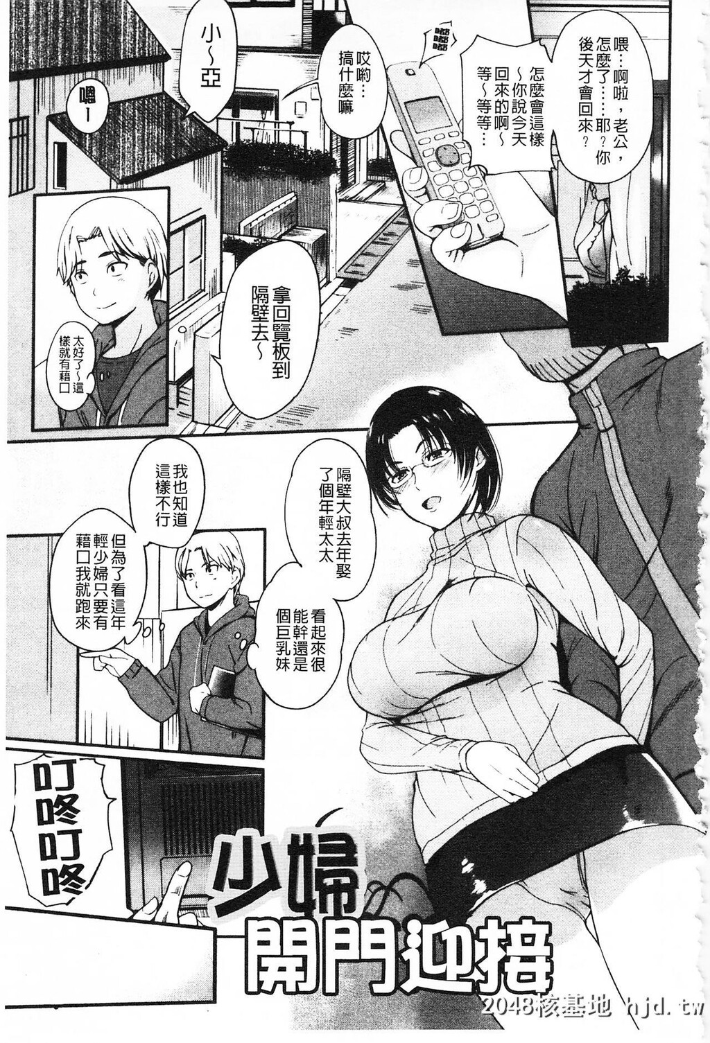 [はんぺら]膣[なか]出し汁だく巨乳授业膣射出汁溢出巨乳授业第0页 作者:Publisher 帖子ID:216754 TAG:动漫图片,卡通漫畫,2048核基地