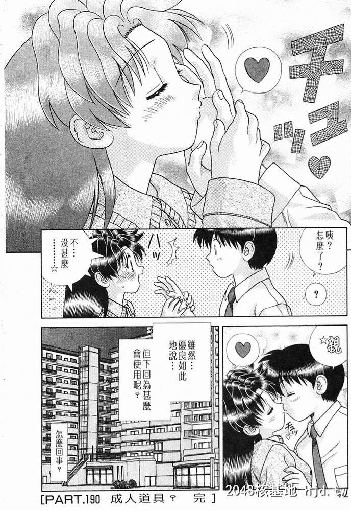 [中文][黑白]两人性世界/夫妻成长日记part-190[11P]第0页 作者:Publisher 帖子ID:215701 TAG:动漫图片,卡通漫畫,2048核基地