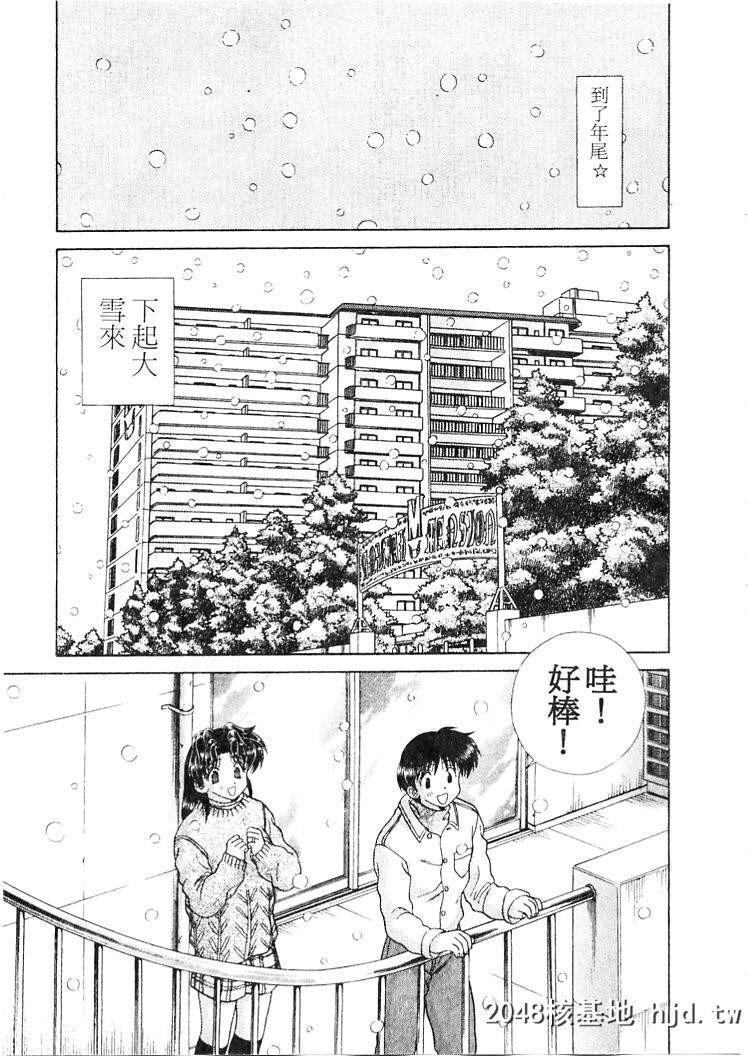 [中文][黑白]两人性世界/夫妻成长日记part-202[21P]第0页 作者:Publisher 帖子ID:215851 TAG:动漫图片,卡通漫畫,2048核基地