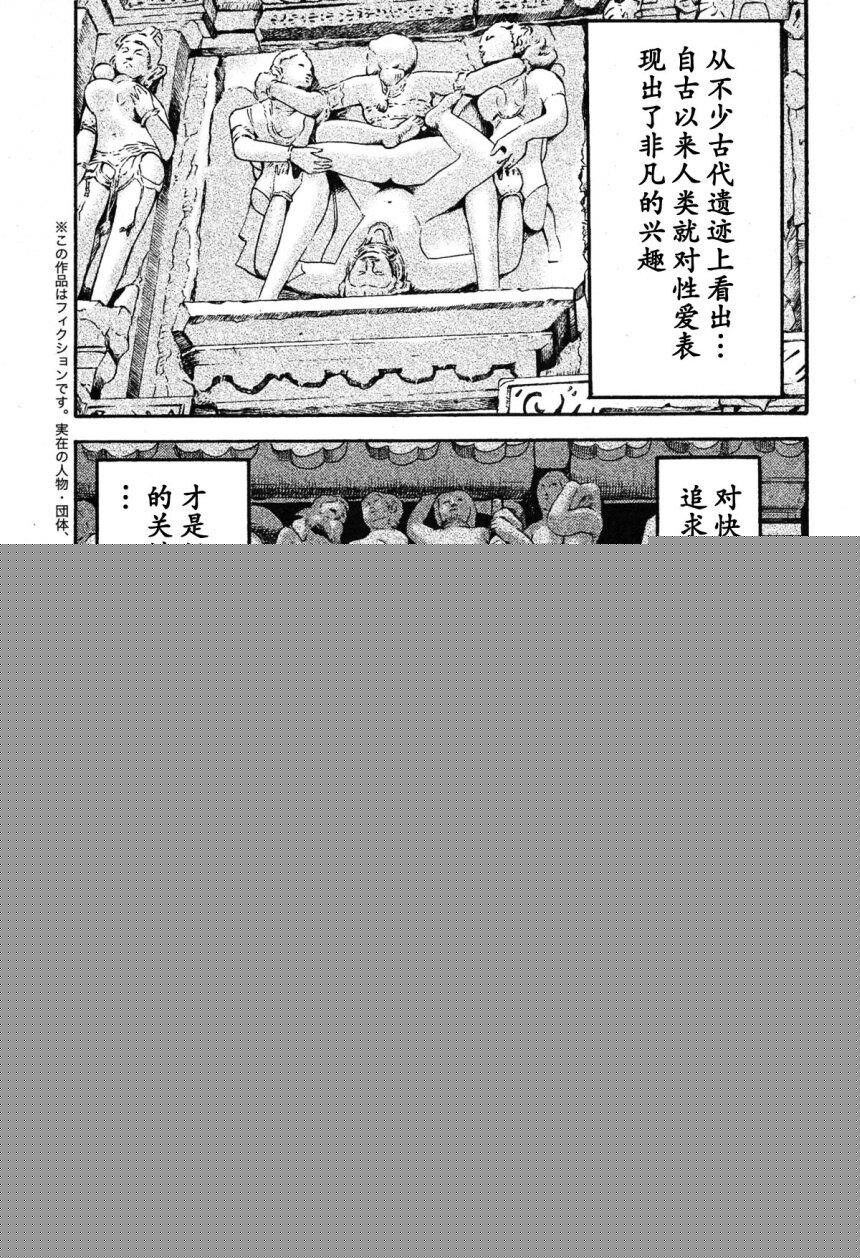 [中文][长篇]纪元前一万年的阿宅[11-13][54P]第0页 作者:Publisher 帖子ID:215550 TAG:动漫图片,卡通漫畫,2048核基地