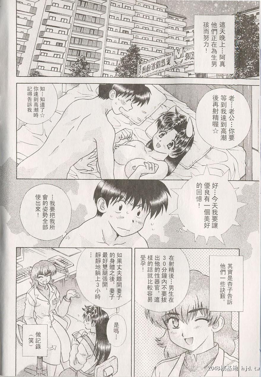 [中文][黑白]两人性世界/夫妻成长日记part-205[18P]第0页 作者:Publisher 帖子ID:215854 TAG:动漫图片,卡通漫畫,2048核基地