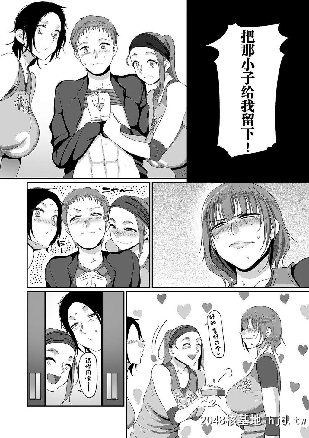 [山本善々]S県K市社会人女子バレーボールサークルの事情3第0页 作者:Publisher 帖子ID:216008 TAG:动漫图片,卡通漫畫,2048核基地