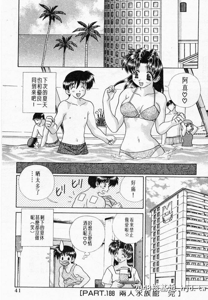 [中文][黑白]两人性世界/夫妻成长日记part-188[20P]第0页 作者:Publisher 帖子ID:215699 TAG:动漫图片,卡通漫畫,2048核基地