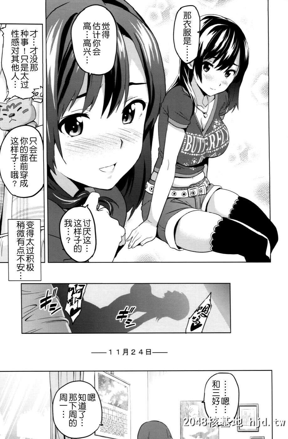 [真珠贝[武田弘光]]マナタマプラス総集编第0页 作者:Publisher 帖子ID:216010 TAG:动漫图片,卡通漫畫,2048核基地