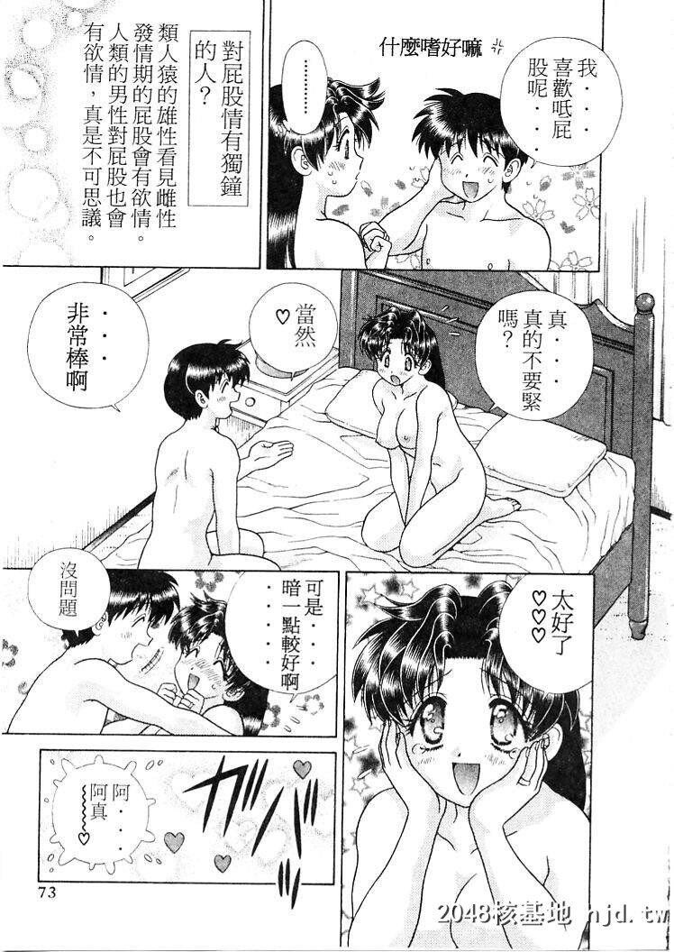 [中文][黑白]两人性世界/夫妻成长日记part-199[21P]第0页 作者:Publisher 帖子ID:215856 TAG:动漫图片,卡通漫畫,2048核基地