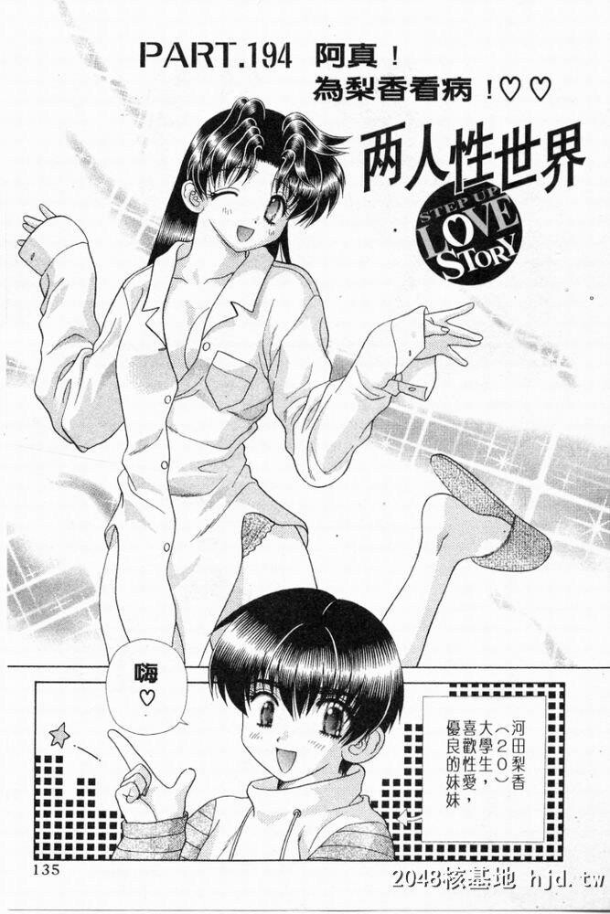 [中文][黑白]两人性世界/夫妻成长日记part-194[19P]第0页 作者:Publisher 帖子ID:215705 TAG:动漫图片,卡通漫畫,2048核基地