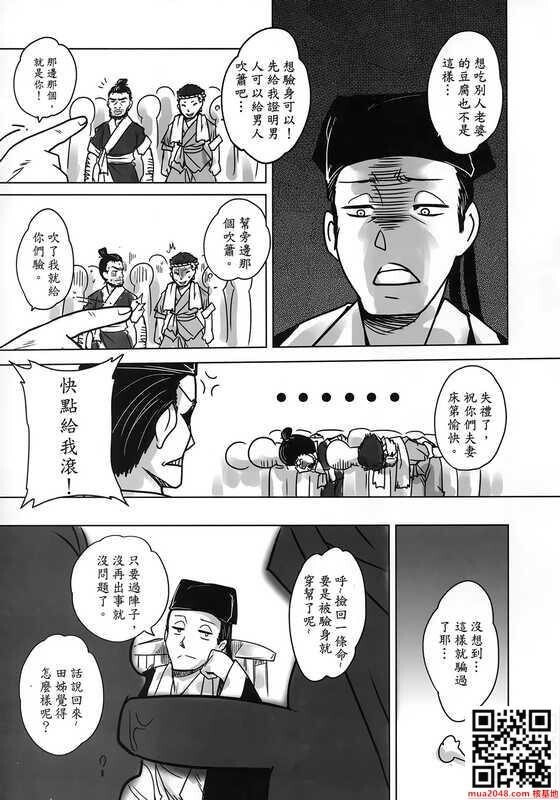 [中文漫画]-----聊斋夜话王二喜[37P]第0页 作者:Publisher 帖子ID:215553 TAG:动漫图片,卡通漫畫,2048核基地