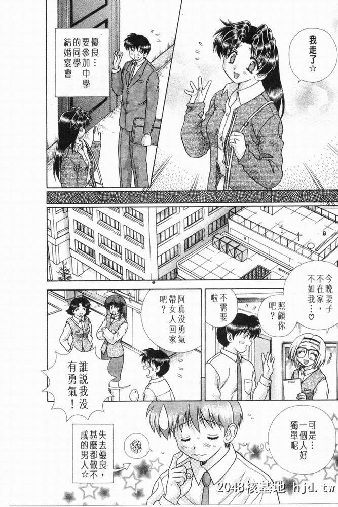 [中文][黑白]两人性世界/夫妻成长日记part-194[19P]第0页 作者:Publisher 帖子ID:215705 TAG:动漫图片,卡通漫畫,2048核基地