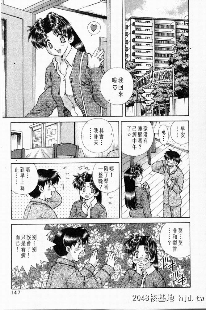 [中文][黑白]两人性世界/夫妻成长日记part-194[19P]第0页 作者:Publisher 帖子ID:215705 TAG:动漫图片,卡通漫畫,2048核基地