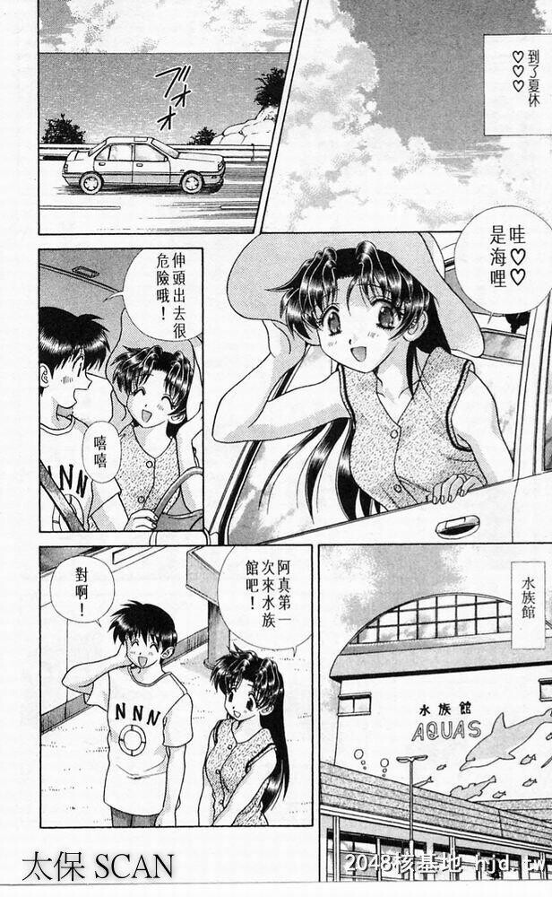 [中文][黑白]两人性世界/夫妻成长日记part-188[20P]第0页 作者:Publisher 帖子ID:215699 TAG:动漫图片,卡通漫畫,2048核基地