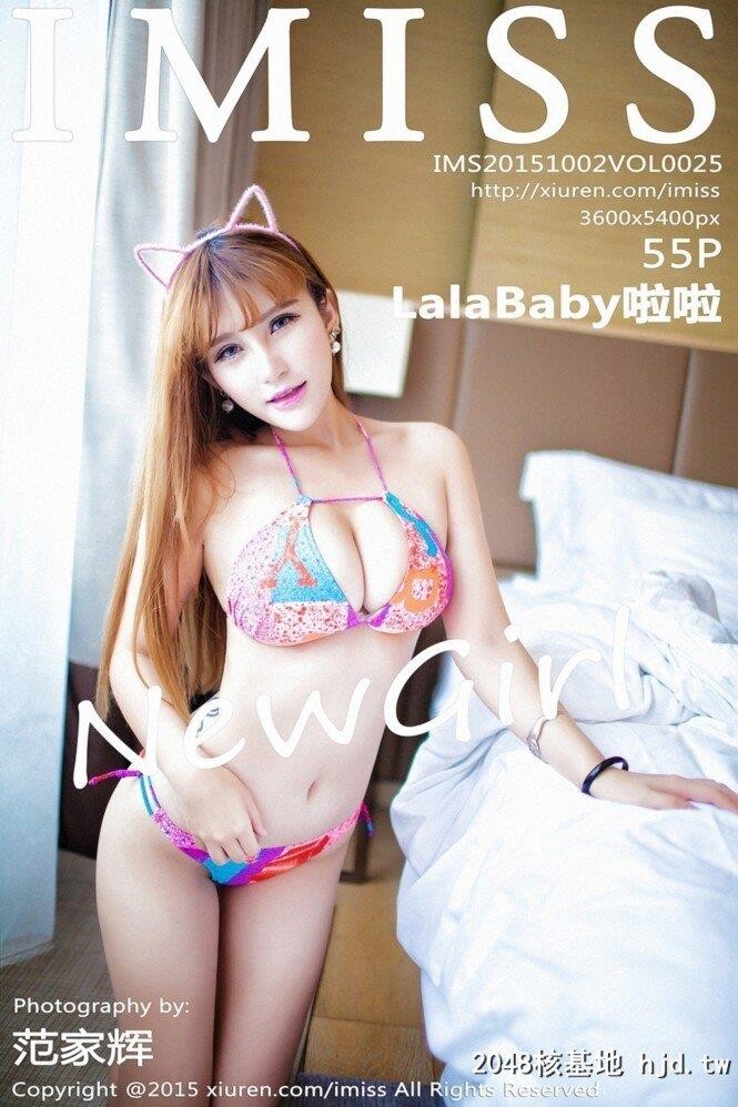 IMISS爱蜜社025期LalaBaby啦啦GQ[56P]第0页 作者:Publisher 帖子ID:213120 TAG:唯美图片,唯美清純,2048核基地