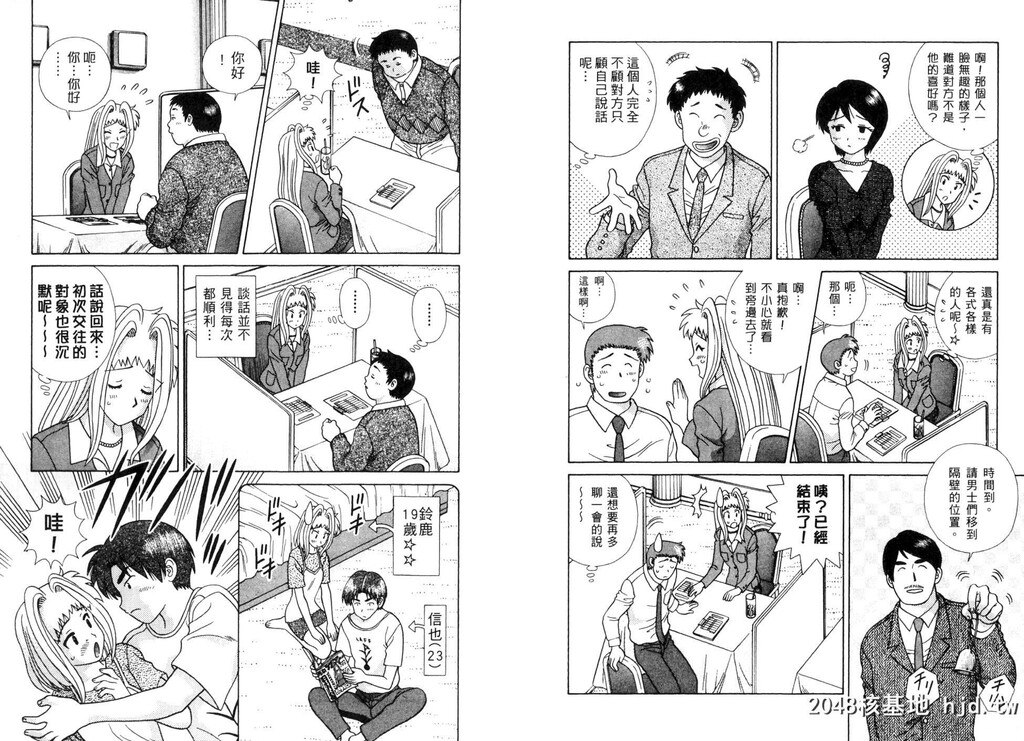 [中文][黑白][两人性世界/夫妻成长日记]part-349-350[16P]第0页 作者:Publisher 帖子ID:219490 TAG:动漫图片,卡通漫畫,2048核基地