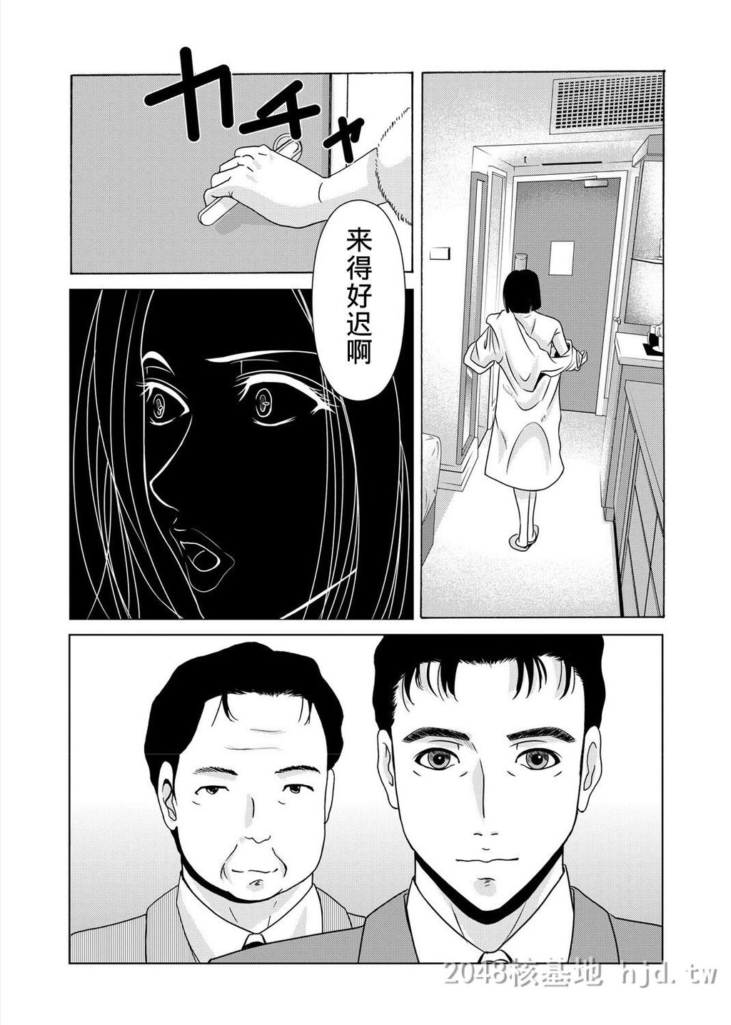 [中文][黑白][汉化]母が白衣を脱ぐとき~当母亲脱下白大褂时16-18话[56P]第0页 作者:Publisher 帖子ID:219930 TAG:动漫图片,卡通漫畫,2048核基地