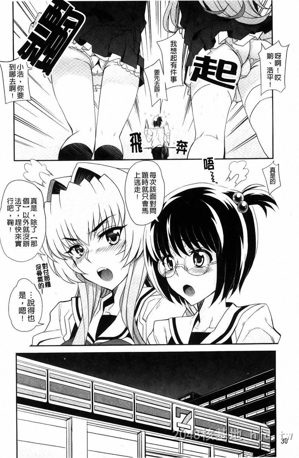 [中文][夏庵]デレのちトラレ[中国翻訳]1第0页 作者:Publisher 帖子ID:219935 TAG:动漫图片,卡通漫畫,2048核基地