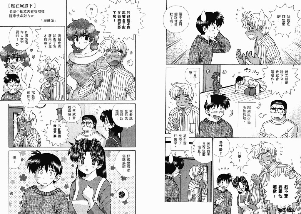 [中文][黑白][两人性世界/夫妻成长日记]part-337-338[18P]第0页 作者:Publisher 帖子ID:219485 TAG:动漫图片,卡通漫畫,2048核基地