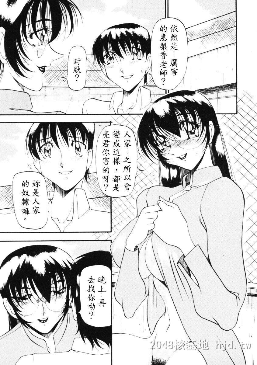 [中文][黑白]惠梨香老师なんとなくいい感じ3上[50P]第0页 作者:Publisher 帖子ID:219639 TAG:动漫图片,卡通漫畫,2048核基地