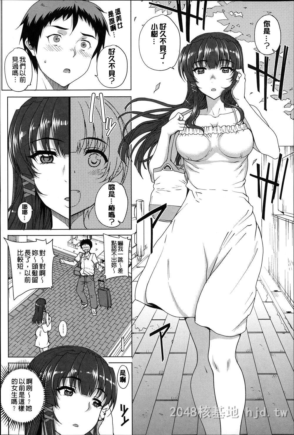 [中文][夏庵]処女[おとめ]ネトリア[汉化]1第0页 作者:Publisher 帖子ID:220083 TAG:动漫图片,卡通漫畫,2048核基地