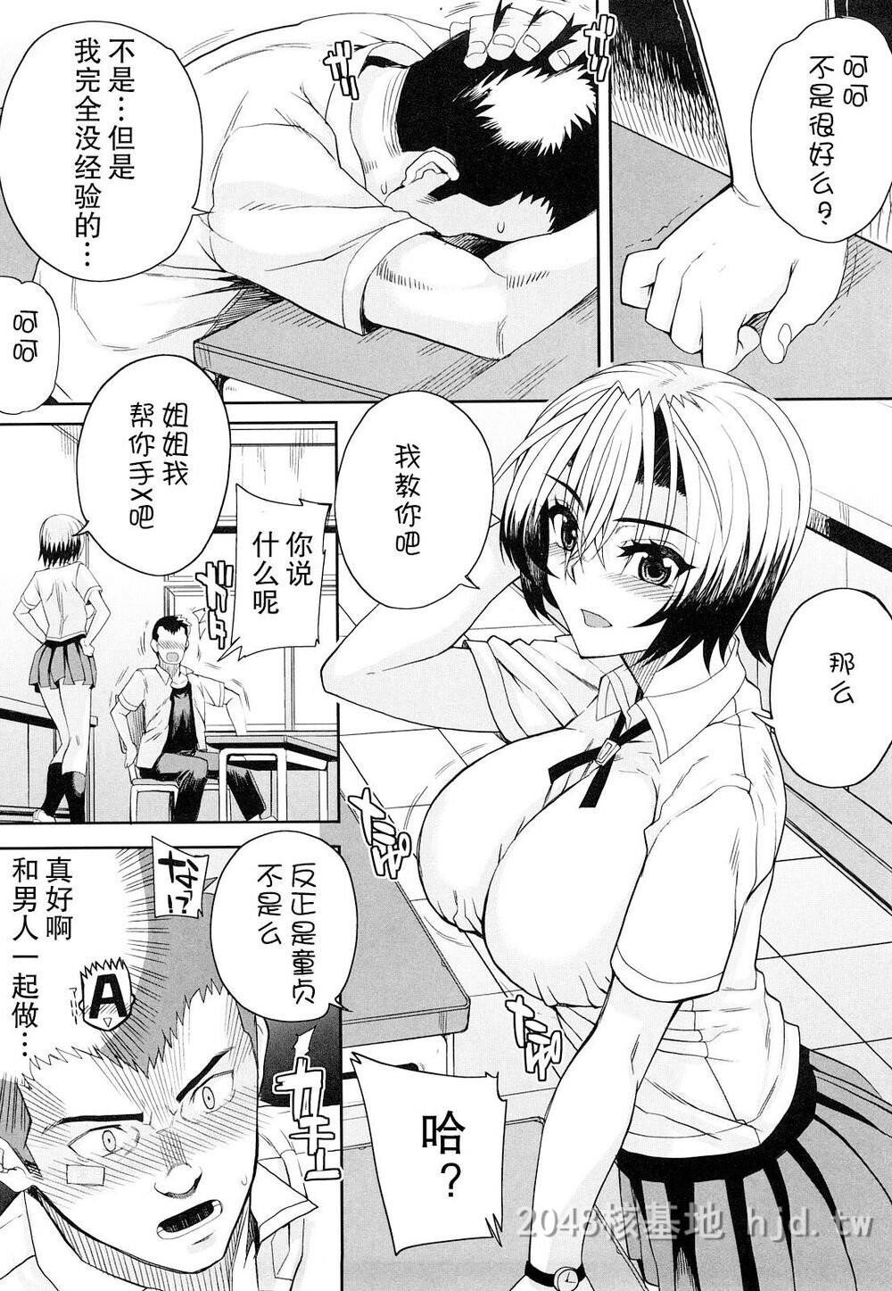 [中文][夏庵]オトメドリ2第0页 作者:Publisher 帖子ID:219785 TAG:动漫图片,卡通漫畫,2048核基地