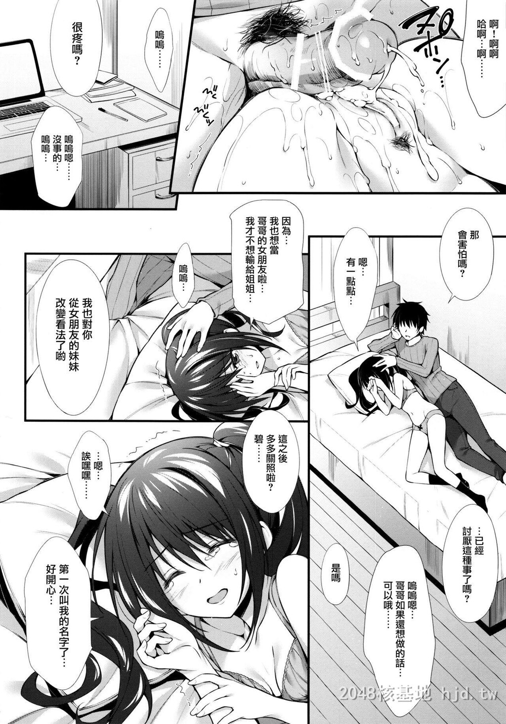 [中文]彼女の妹はJKちゃん第0页 作者:Publisher 帖子ID:220076 TAG:动漫图片,卡通漫畫,2048核基地