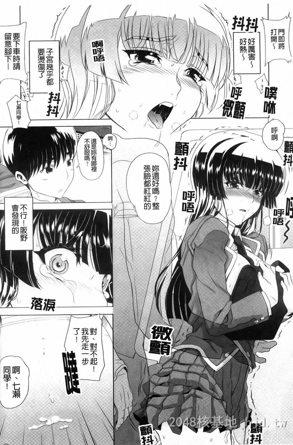 [中文][夏庵]デレのちトラレ[中国翻訳]3第0页 作者:Publisher 帖子ID:220079 TAG:动漫图片,卡通漫畫,2048核基地