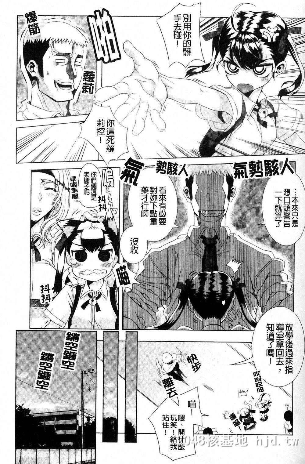 [中文][夏庵]デレのちトラレ[中国翻訳]2第0页 作者:Publisher 帖子ID:220074 TAG:动漫图片,卡通漫畫,2048核基地