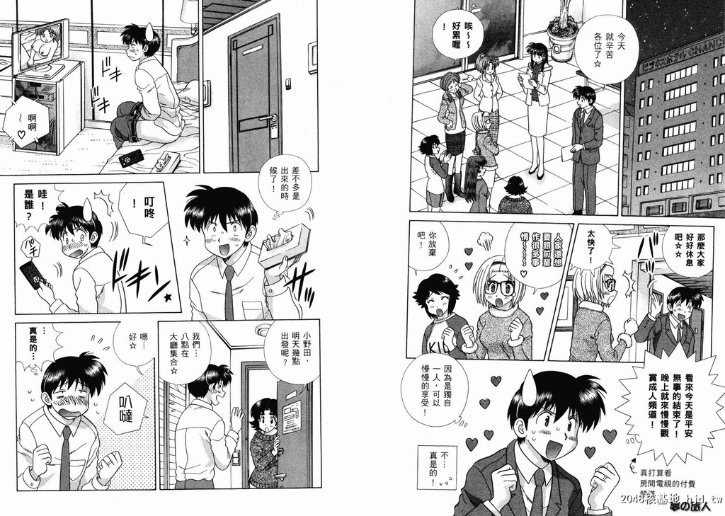 [中文][黑白][两人性世界/夫妻成长日记]part-339-340[19P]第0页 作者:Publisher 帖子ID:219486 TAG:动漫图片,卡通漫畫,2048核基地