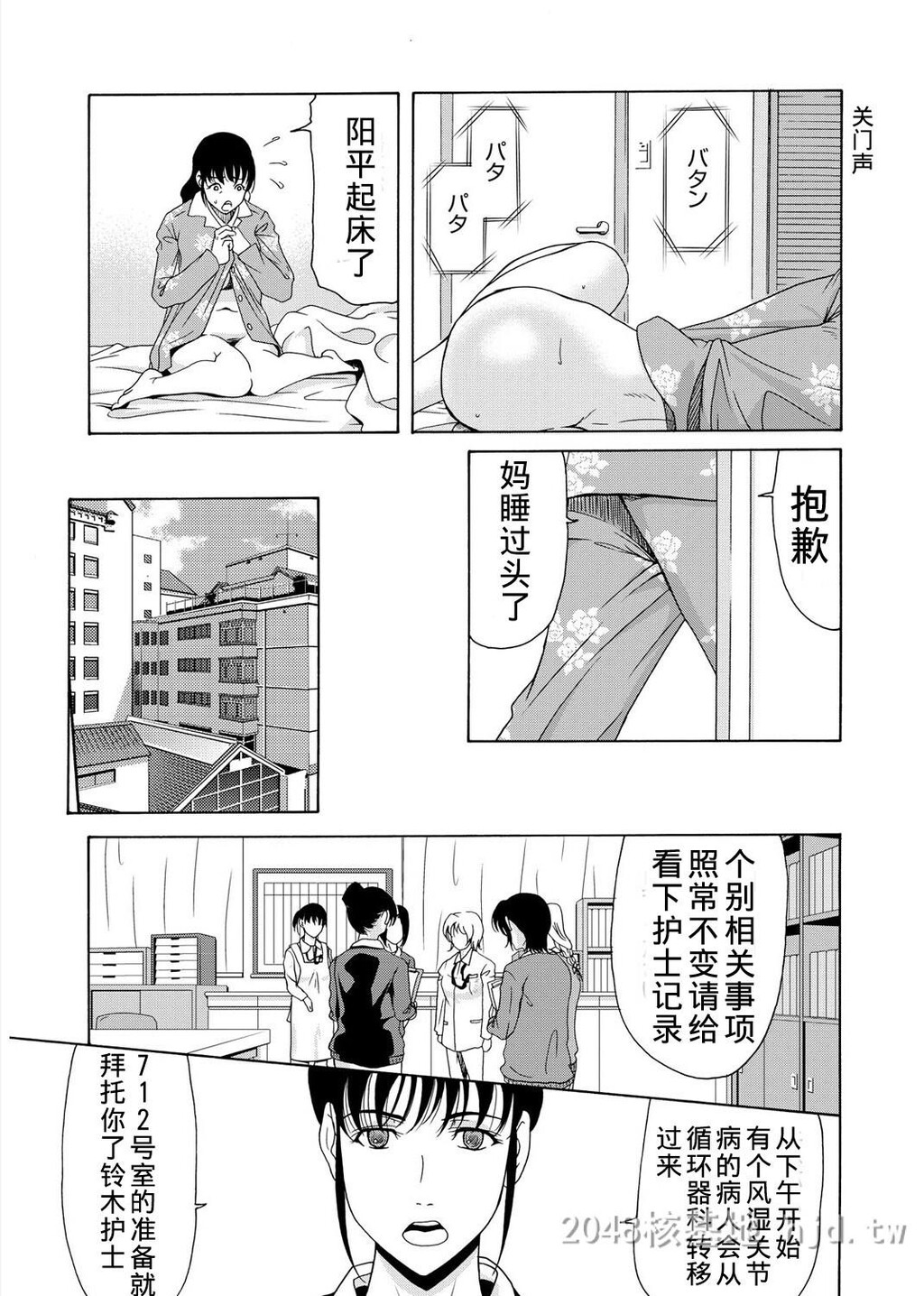 [中文][黑白][汉化]母が白衣を脱ぐとき~当母亲脱下白大褂时19-21话[完][72P]第0页 作者:Publisher 帖子ID:219931 TAG:动漫图片,卡通漫畫,2048核基地