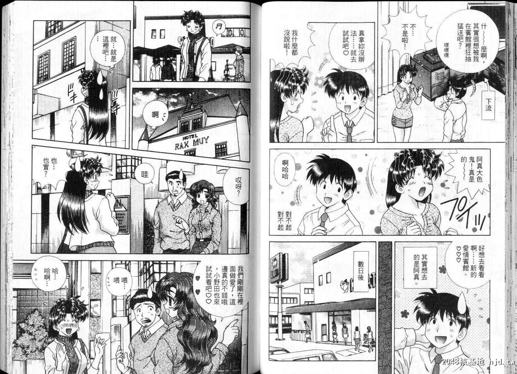 [中文][黑白]两人性世界/夫妻成长日记part-263-264[18P]第0页 作者:Publisher 帖子ID:218751 TAG:动漫图片,卡通漫畫,2048核基地