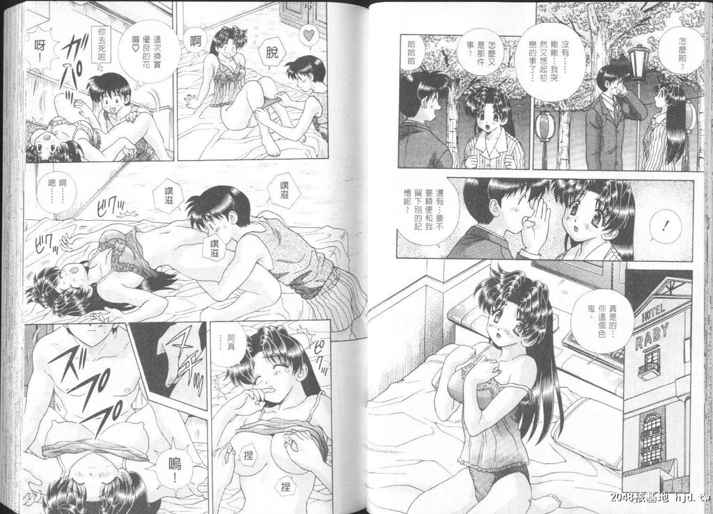 [中文][黑白]两人性世界/夫妻成长日记part-243-244[19P]第0页 作者:Publisher 帖子ID:218605 TAG:动漫图片,卡通漫畫,2048核基地