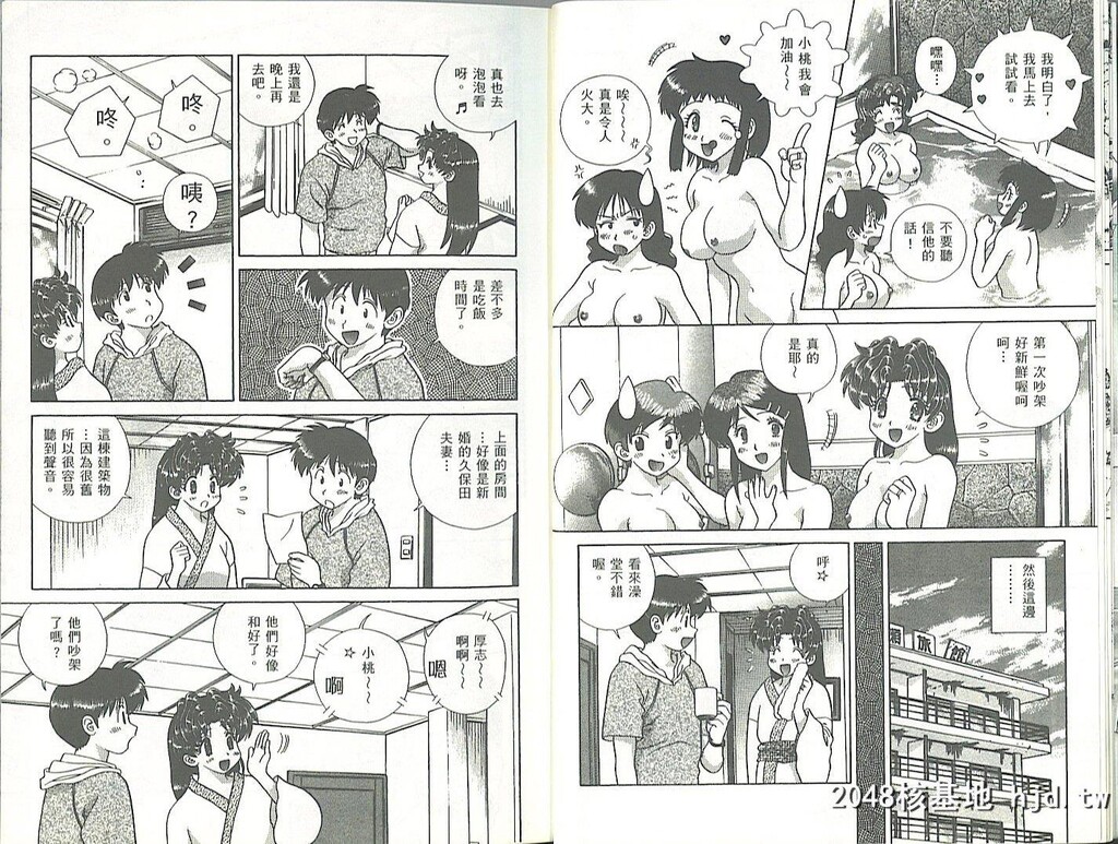 [中文][黑白][两人性世界/夫妻成长日记]part-316-317[18P]第0页 作者:Publisher 帖子ID:219339 TAG:动漫图片,卡通漫畫,2048核基地