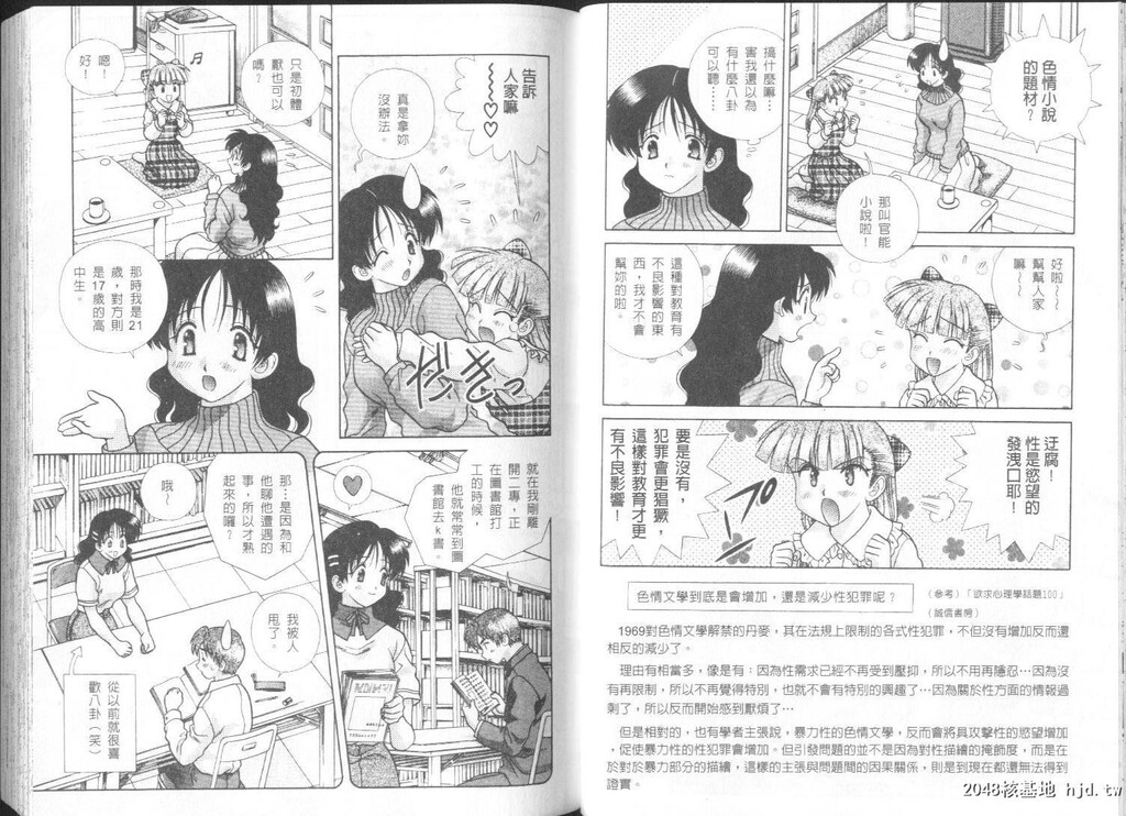 [中文][黑白]两人性世界/夫妻成长日记part-241-242[17P]第0页 作者:Publisher 帖子ID:218604 TAG:动漫图片,卡通漫畫,2048核基地