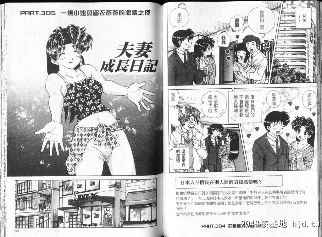 [中文][黑白][两人性世界/夫妻成长日记]part-304-305[19P]第0页 作者:Publisher 帖子ID:219194 TAG:动漫图片,卡通漫畫,2048核基地