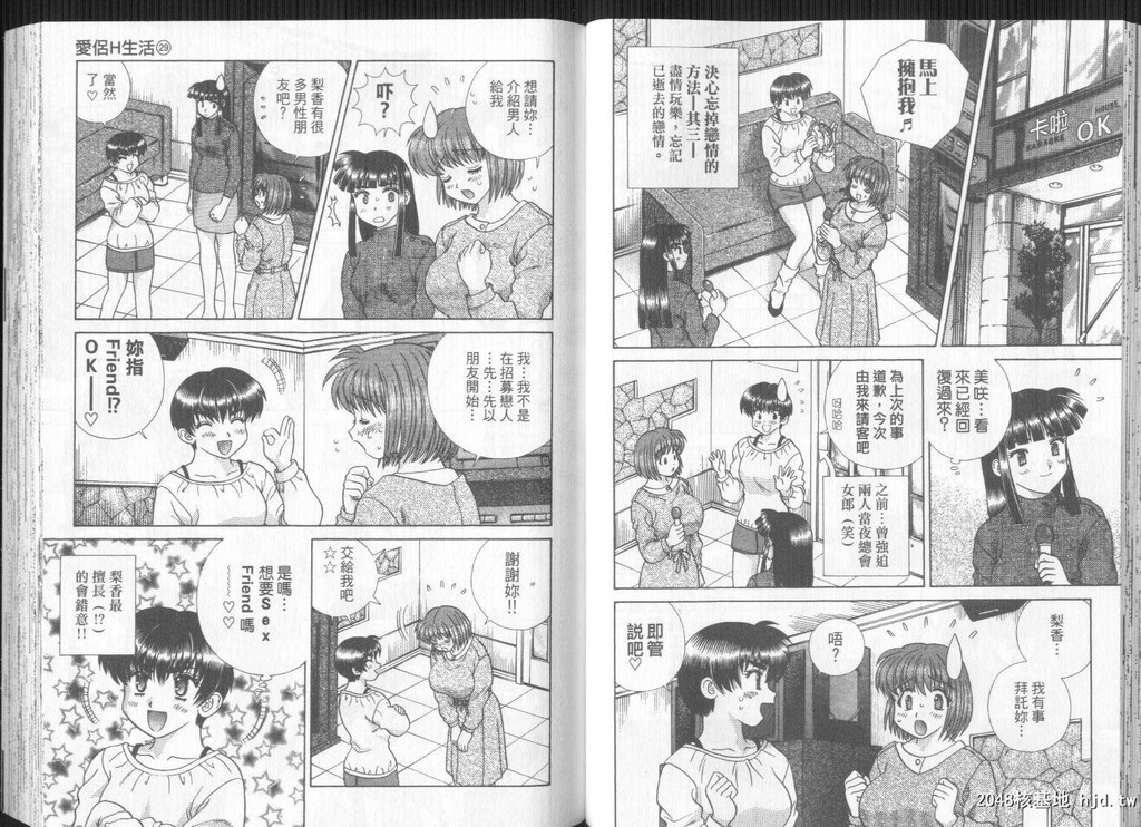 [中文][黑白]两人性世界/夫妻成长日记part-271-272[17P]第0页 作者:Publisher 帖子ID:218755 TAG:动漫图片,卡通漫畫,2048核基地