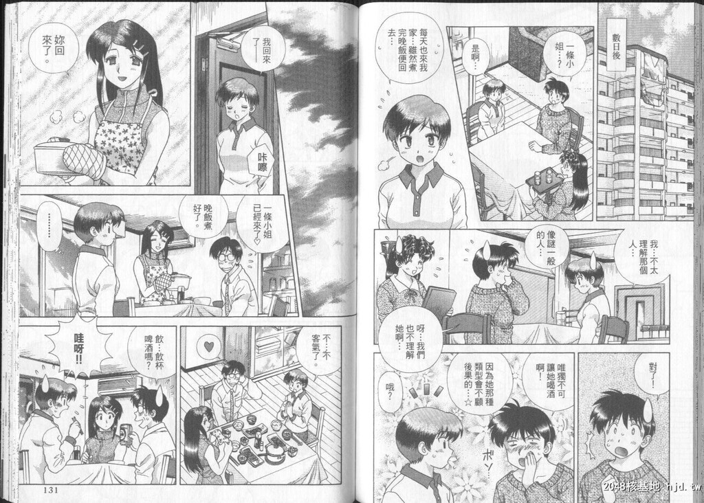 [中文][黑白]两人性世界/夫妻成长日记part-275-276[17P]第0页 作者:Publisher 帖子ID:218757 TAG:动漫图片,卡通漫畫,2048核基地