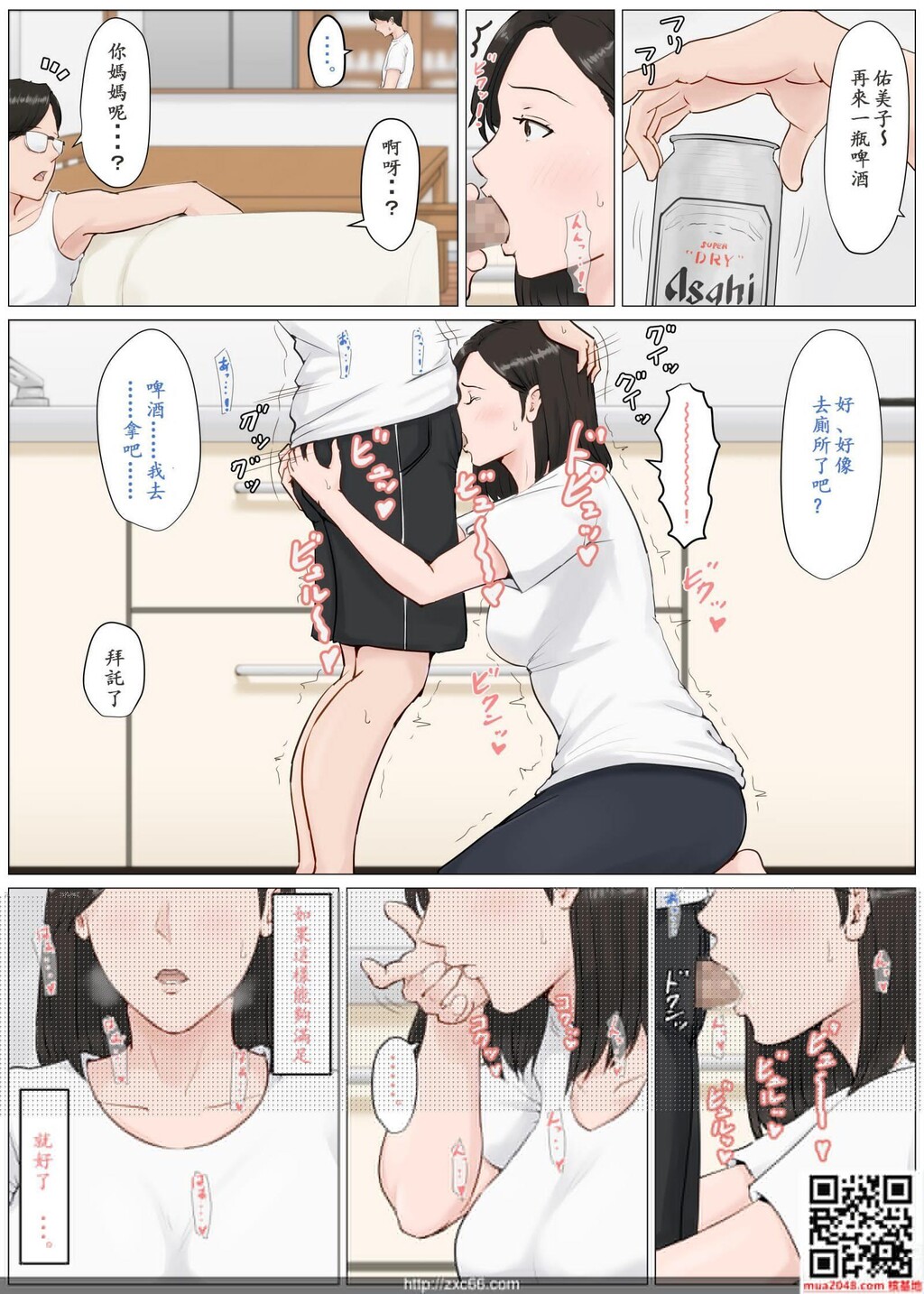 [ほーすている]母さんじゃなきゃダメなんだっ!!4～夏休み?后编～[54P]第0页 作者:Publisher 帖子ID:218442 TAG:动漫图片,卡通漫畫,2048核基地