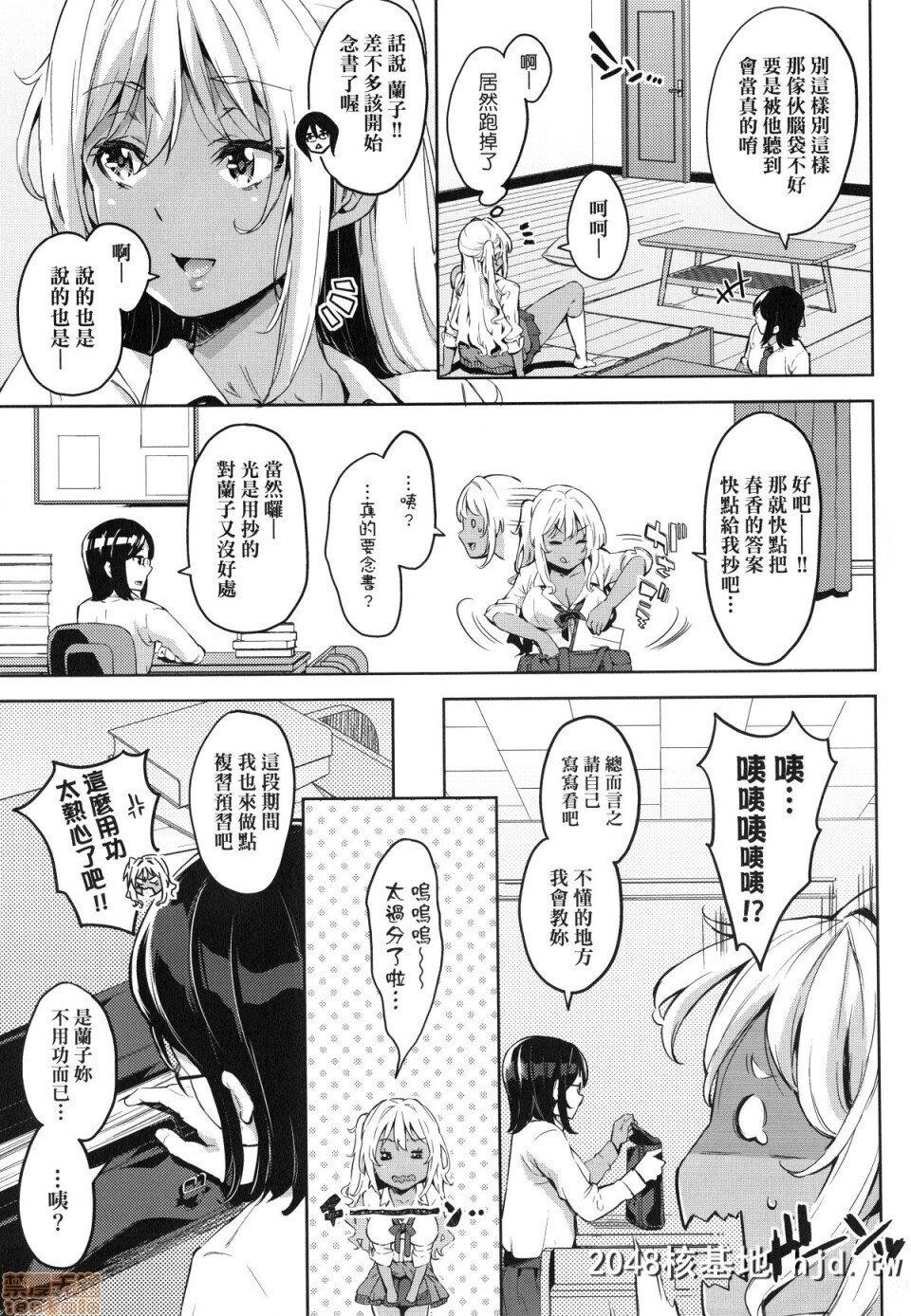 [无洗米]おち○ちんに负けてしまった女の子たち第0页 作者:Publisher 帖子ID:220366 TAG:动漫图片,卡通漫畫,2048核基地