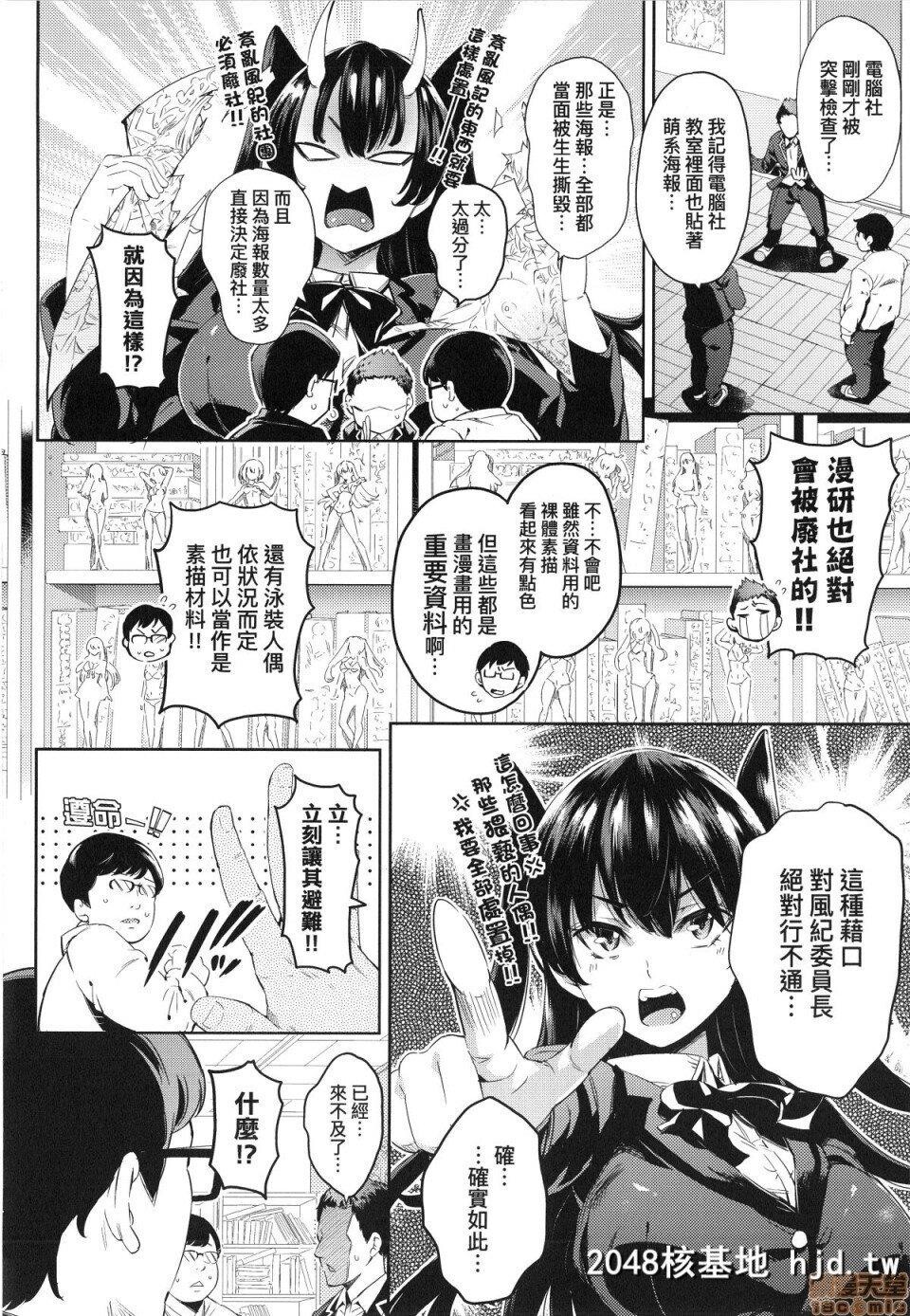 [无洗米]おち○ちんに负けてしまった女の子たち第0页 作者:Publisher 帖子ID:220366 TAG:动漫图片,卡通漫畫,2048核基地