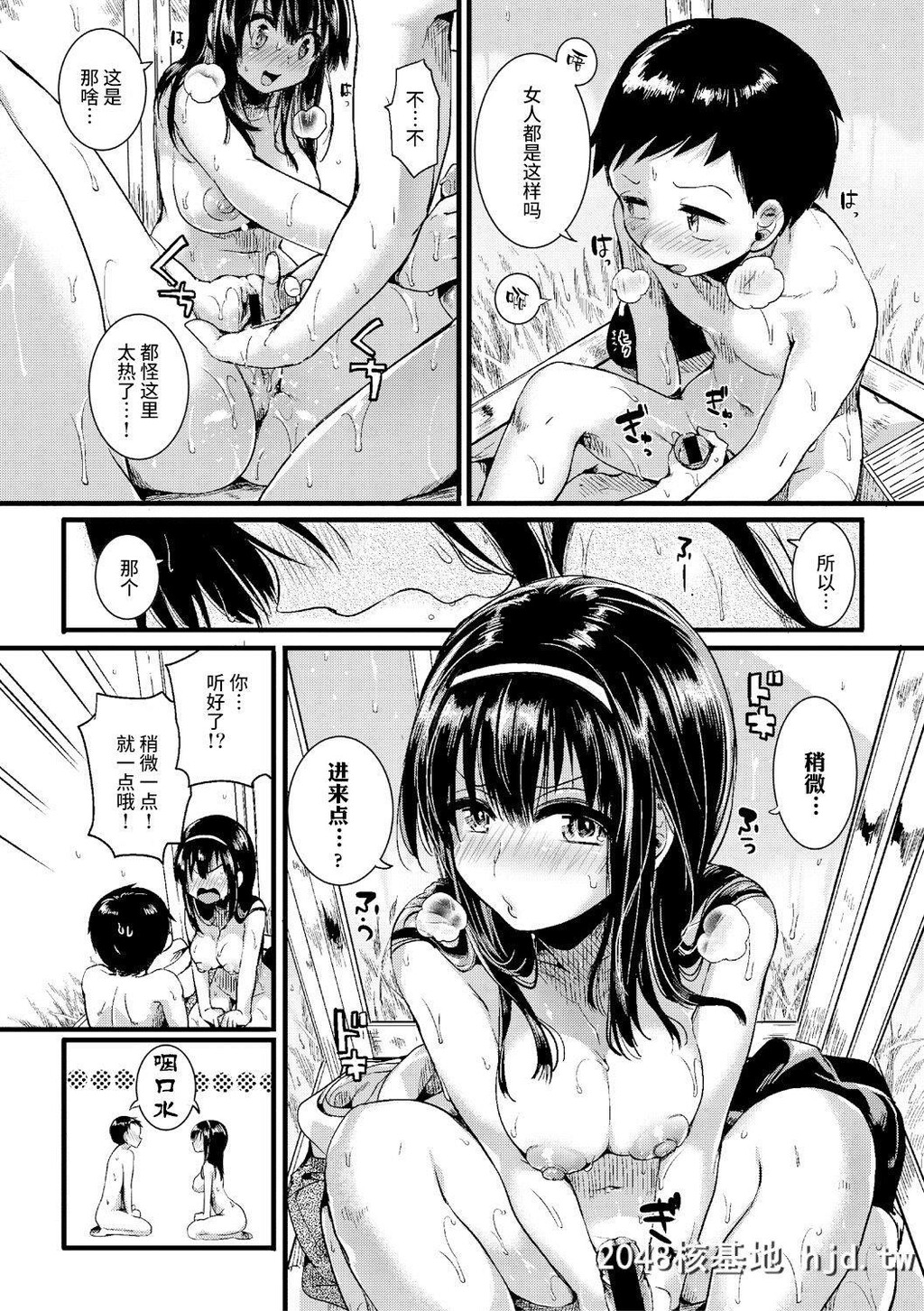 [doumou]夏と箱[COMIC真激2017年9月号]第0页 作者:Publisher 帖子ID:220946 TAG:动漫图片,卡通漫畫,2048核基地