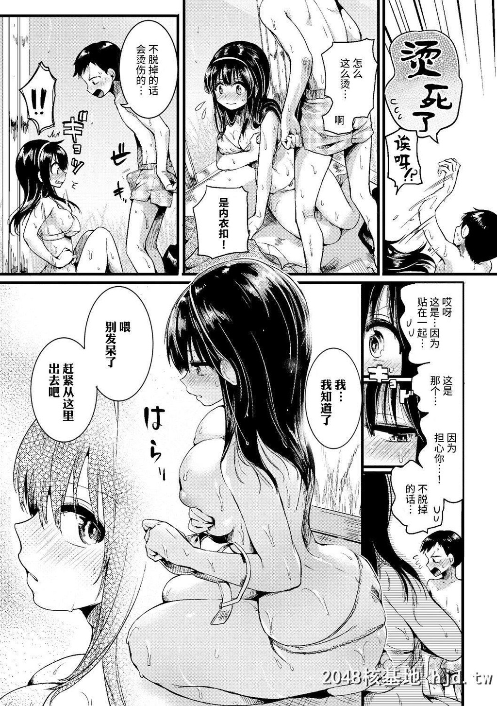 [doumou]夏と箱[COMIC真激2017年9月号]第0页 作者:Publisher 帖子ID:220946 TAG:动漫图片,卡通漫畫,2048核基地