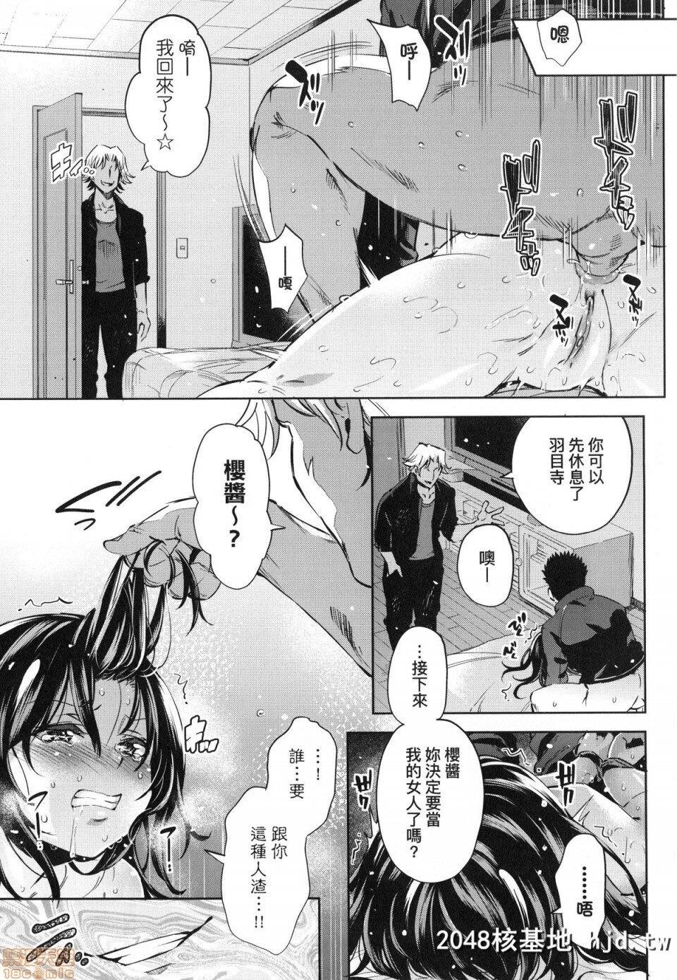 [无洗米]おち○ちんに负けてしまった女の子たち第0页 作者:Publisher 帖子ID:220366 TAG:动漫图片,卡通漫畫,2048核基地