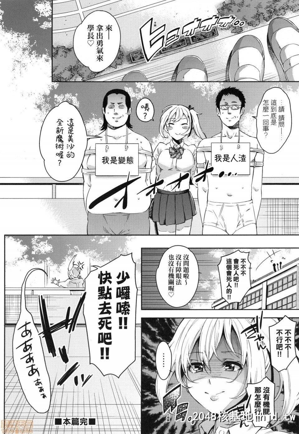 [无洗米]おち○ちんに负けてしまった女の子たち第0页 作者:Publisher 帖子ID:220366 TAG:动漫图片,卡通漫畫,2048核基地