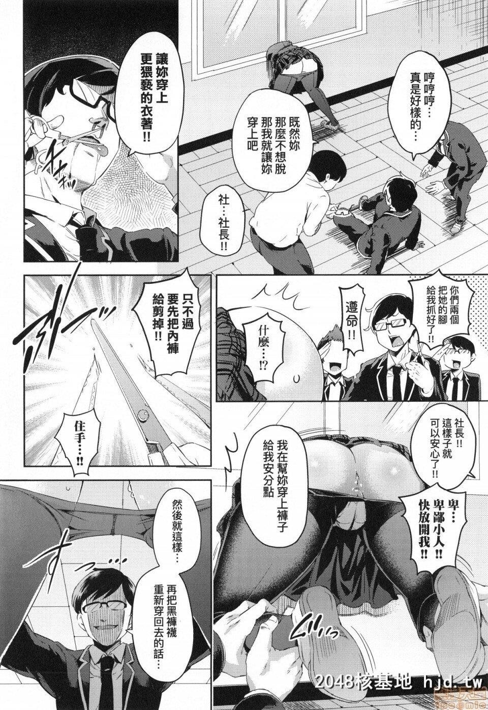 [无洗米]おち○ちんに负けてしまった女の子たち第0页 作者:Publisher 帖子ID:220366 TAG:动漫图片,卡通漫畫,2048核基地